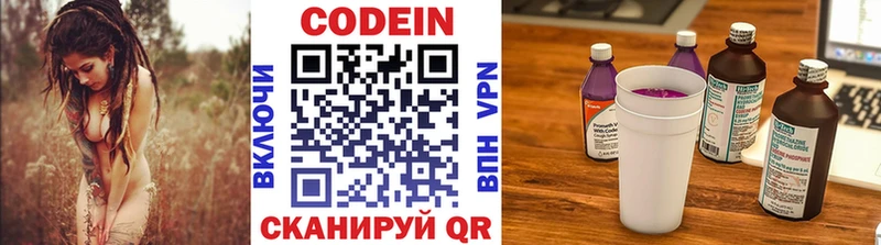 Кодеин напиток Lean (лин)  сайты даркнета наркотические препараты  Старая Купавна 