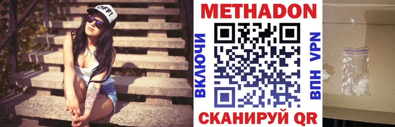 mega   Старая Купавна  МЕТАДОН белоснежный 